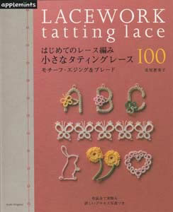 Lacework Tatting Lace (Asahi Original) (T380)